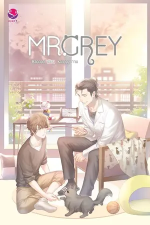 ปก ※MR.GREY※|Yaoi| [สนพ.EverY]