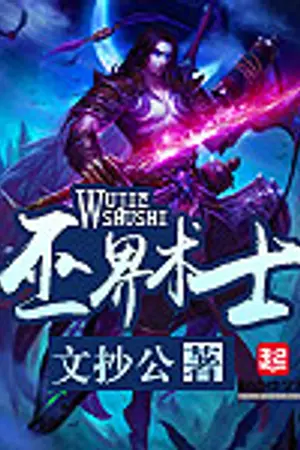 ปก Warlock of the Magus World (นิยายแปล)