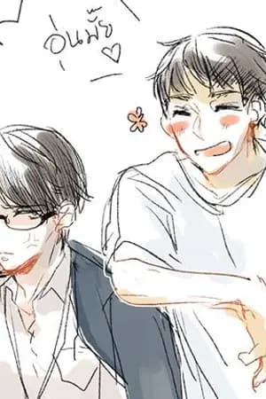 ปก {YAOI} เสื้อกาวน์หมอไม่อุ่นเท่าเสื้อช็อปวิศวะ