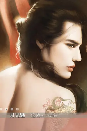 ปก Dream Game Online