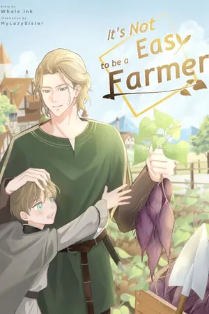 ปก [จบแล้ว] [มี Ebook] ทำสวน?ใครว่าง่าย | It's not easy to be a Farmer