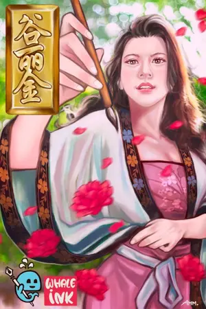 ปก [จบแล้ว](มีEbook) กู่ลี่จิน 谷丽金 จอมนางอักษรทองคำ