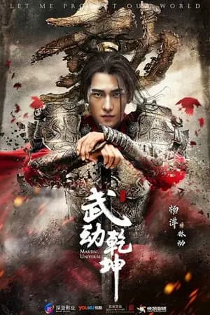 ปก Wu Dong Qian Kun (Martial Universe)แปล