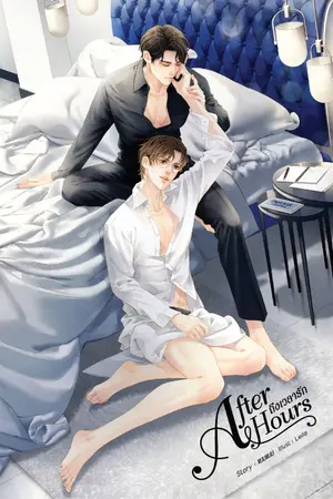 ปก After Hours ♥ ถึงเวลารัก