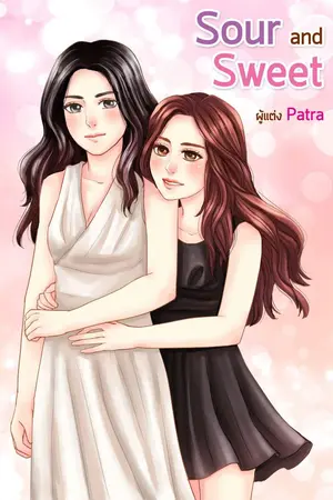 ปก sour & sweet รักนี้พี่ไม่ได้จอง(yuri)