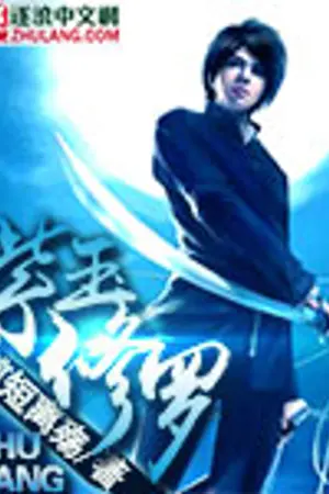 ปก (นิยายแปล) Genius Sword Immortal