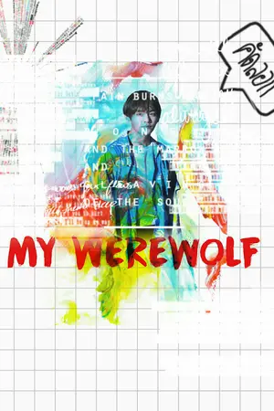 ปก [BTS x You] My Werewolf (Feat.Monsta X)