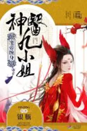 ปก 暂时停剧
