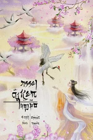 ปก ภรรยาดั่งหยกในอุ้งมือ