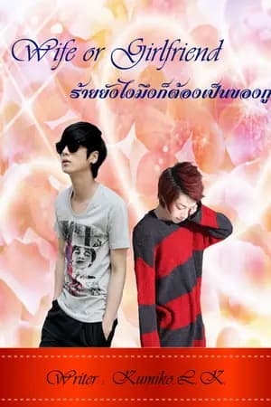 ปก [จบ] KissHoney [Yaoi]