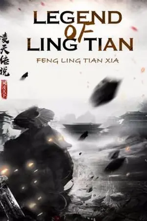 ปก นิยายแปล Legend of Ling Tian ตำนานของหลิงเทียน