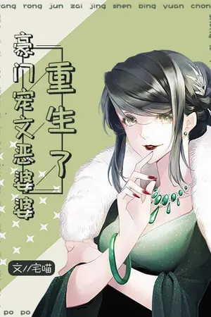 ปก Rebirth of the Evil Mother-in-Law