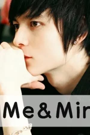 ปก Me&Mine ขอโทษครับ! ผมไม่รู้ว่าคุณเป็น.. [Yaoi]
