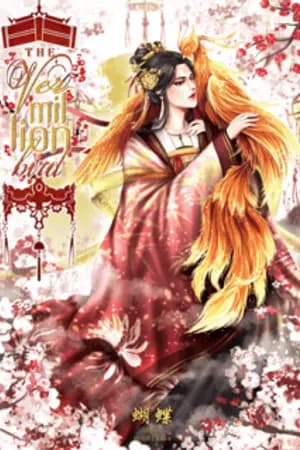 ปก The Vermilion Bird [หงส์ทะยานฟ้า] : Rewrite