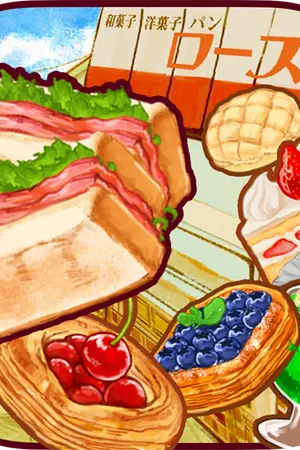 ปก Dessert Shop ROSE Bakery [洋菓子店ローズ]