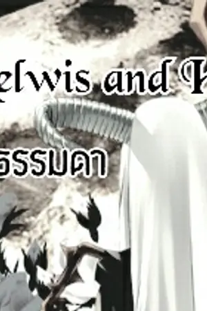 ปก [END] King Melwis and His Harem ผมก็แค่ตัวประกอบที่รับจ๊อบเป็นราชาปีศาจ [ Yaoi , BL  ]