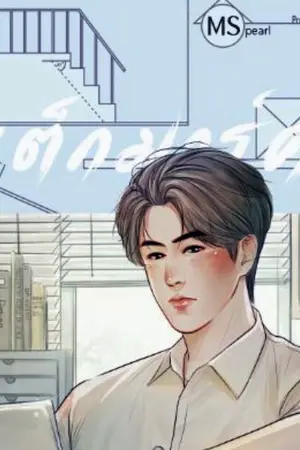 ปก ลด10% 23 มีนาคม♡ เต็กมาร์ค มี E-book แล้ว!