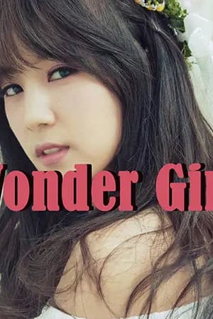 ปก Wonder Girl รักร้ายละลายใจ