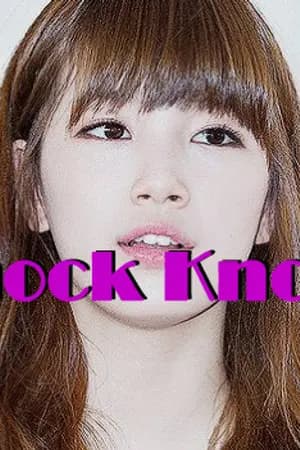 ปก Knock knock ส่งรักมาทักหัวใจ
