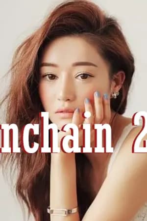 ปก Enchain 22 ล่ามรัก