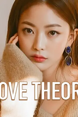 ปก Love Theory ทฤษฎีสมคบรัก