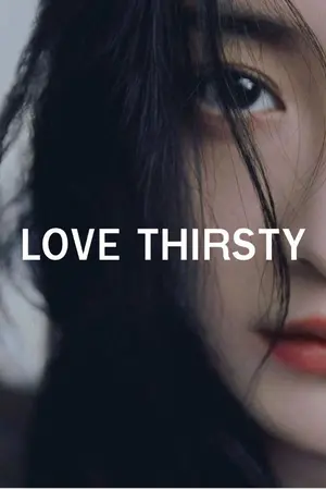 ปก LOVE THIRSTY ทฤษฎีกระหายรัก