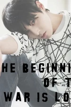 ปก The War of Love สงครามหัวใจ