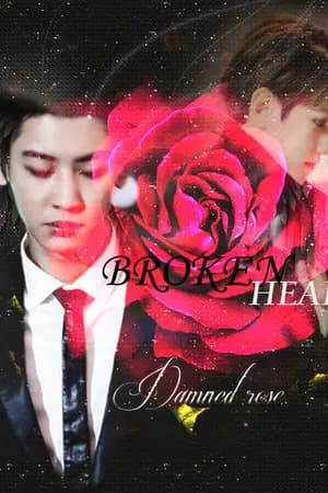 ปก (ขยายเวลาโอน) Re-Print-- Broken Heart (Chanbaek) (END)