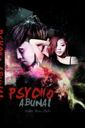 ปก PSYCHO ABUNAI!