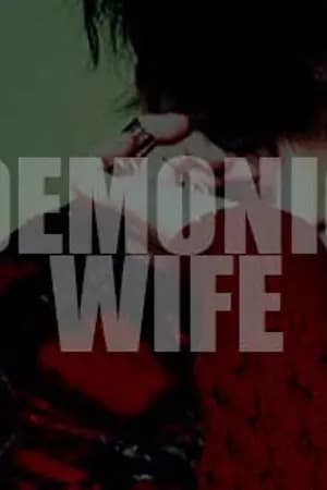 ปก DEMONIC WIFE ll เชือดก่อนรัก! (เมียพันธุ์ดุ)