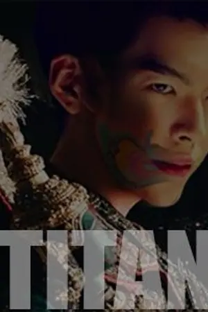 ปก อสุเรนทร์วิวาทรัก | {TITAN SET}
