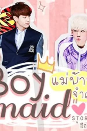 ปก [GOT7] Markbam - Boy maid แม่บ้านจำเป็น