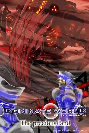 ปก Dominate World/ The precious land : ศึกทวงแผ่นดิน