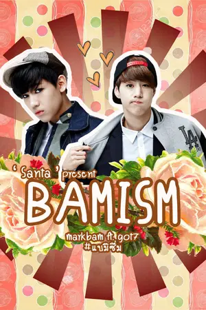 ปก GOT7 -- BAMISM -- MARKBAM -END-