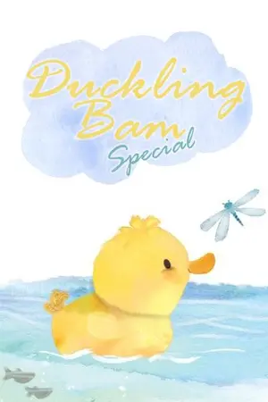 ปก GOT7 ◣DUCKLING BAM SPECIAL SEASON◢ MARKBAM