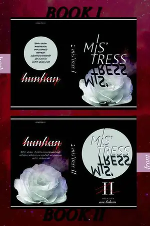 ปก RePrince [exo] Mistress | เมียน้อย [ hunhan & krislay ]