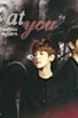 ปก [จบแล้ว] EAT YOU ก็คุณมันน่ากิน [ชานแบค]