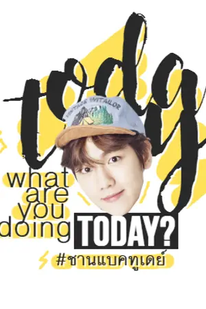 ปก TODAY | CHANBAEK (END)