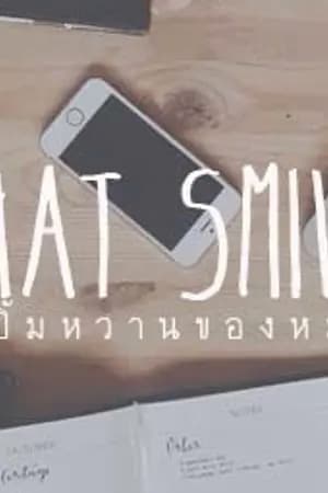 ปก -THAT SMILE- #ยิ้มหวานของหมอ