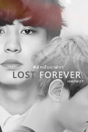 ปก [EXO] △ Lost Forever | ChanBaek - END