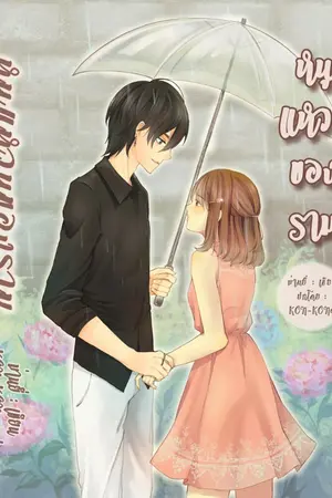ปก หนูแหวนของราม