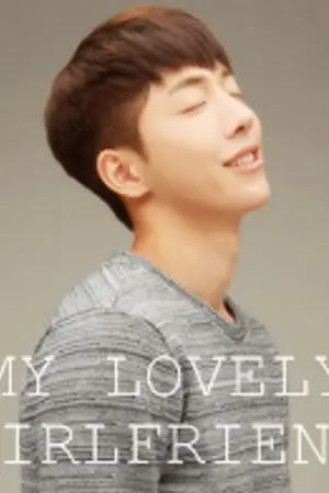 ปก My Lovely Girlfriend รักหมดใจยัยวิศวะสุดห้าว