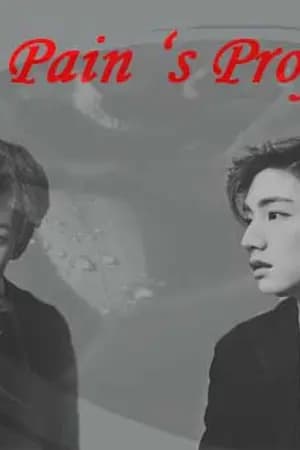 ปก The Pain's Project #เพนมบ