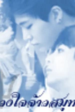 ปก [GOT7] ดวงใจจ้าวสมุทร♆ #JACKJAE