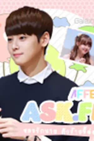 ปก Ask.fm affect หลงรักนาย ตัวร้ายขี้อ่อย ( end. )