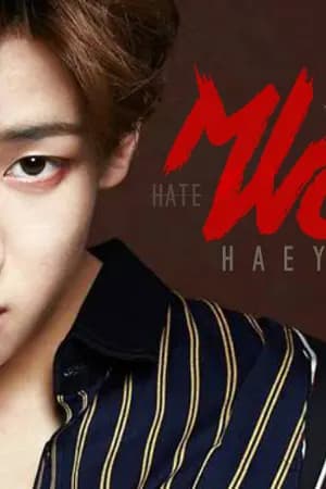 ปก [Fic GOT7] MI-WO haeyo เกลียด (MarkBam)