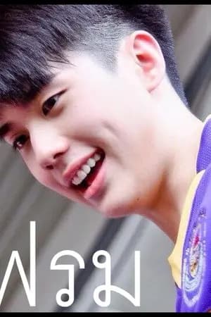 ปก LEVEL | ( CAN'T ) MANIAC เขย่ารัก