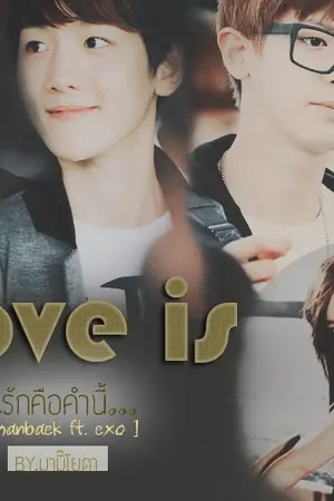 ปก Fic.EXO : LOVE IS[ChanBaek]