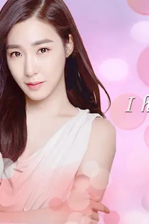 ปก REWITE[ TAENY ] I hear your voice : ฉันได้ยินนะเสียงหัวใจของเธอ