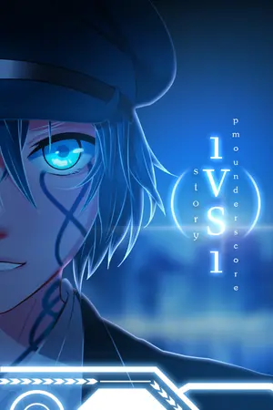 ปก [จบ]1-1 ย้อนเวลามากับระบบใส่เดี่ยว
